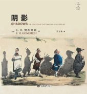 book 阴影: 西方艺术中对投影的描绘 / Shadows: The Depiction of Cast Shadows in Western Art