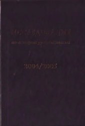 book Ежегодник за 2004/2005 год