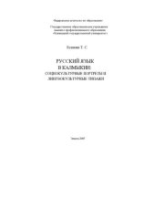 book Земельное право России: учебник