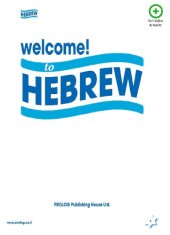 book Welcome to HEBREW | Prolog.co.il (3421): A complete self-study course for learning Hebrew