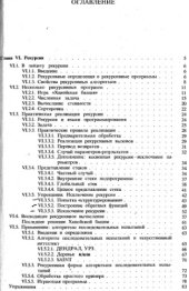 book Методы программирования