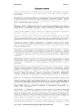 book Учебник по 1С Предприятие 7.7