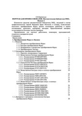 book Фортран для профессионалов. Математическая библиотека IMSL