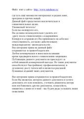 book Теория и практика защиты программ