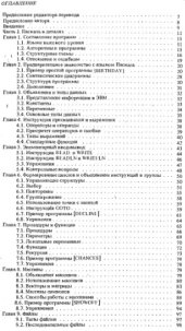 book Pascal для всех