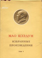 book Избранные произведения