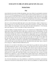 book 의식의 논리적 구조 (행동, 성격, 합리성, 높은 질서 생각, 의도)