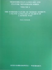 book The Schizoid Nature of Modern Hebrew - A slavic Language in Search of a Semitic Past