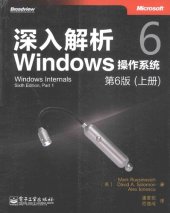 book 深入解析Windows操作系统：第6版（上册）