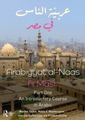 book Arabiyyat Al-Naas Fii Masr (Part One): An Introductory Course in Arabic