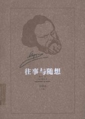 book 往事与随想