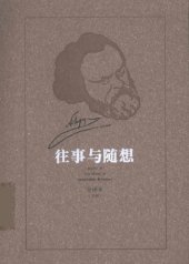 book 往事与随想