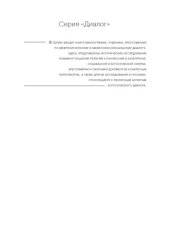 book Андрей Первозванный – апостол для Запада и Востока