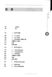 book 经济社会的起源