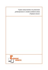 book Роль руководителя в повышении эффективности и безопасности производства