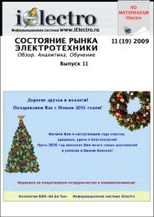 book Состояние рынка электротехники: Обзор. Аналитика. Обучение. Выпуск 11