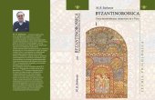 book BYZANTINOROSSICA: свод византийских свидетельств о Руси. Т. 1