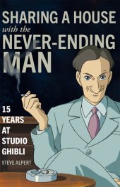 book Sharing a House with the Never-Ending Man: 15 Years at Studio Ghibli