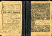 book Введение в философию, пер. с нем., под ред. Э.Л. Радлова, 2-е бесплатное прил. к журн. "Вестник и Библиотека Самообразования"