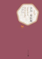 book 吉尔·布拉斯