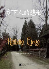 book 乡下人的悲歌