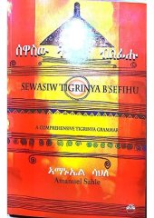 book Sewasiw Tigrinya Bsefihu/a Comprehensive Tigrinya Grammar