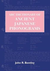 book ABC Dictionary of Ancient Japanese Phonograms