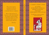 book История кузнечного ремесла финно-угорских народов Поволжья и Предуралья: к проблеме этнокультурных взаимодействий