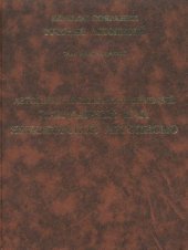 book Полное собрание русских летописей. Т. ХIII. Летописный сборник, именуемый Патриаршей или Никоновской летописью