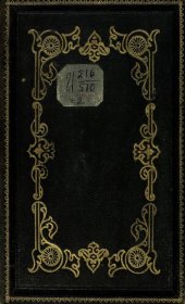 book История войны 1814 года во Франции и низложения Наполеона I. Том 2
