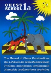 book The Manual Of Chess Combinations 1a