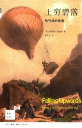 book 上穷碧落:热气球的故事 Falling Upwards: How We Took to the Air