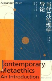 book 当代元伦理学导论