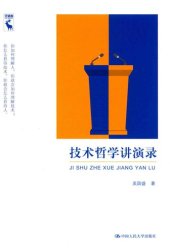 book 技术哲学讲演录