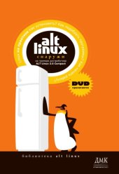 book ALT Linux снаружи