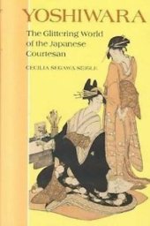 book Yoshiwara: The Glittering World of the Japanese Courtesan