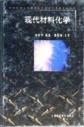 book 现代材料化学