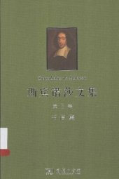 book 斯宾诺莎文集-第5卷-书信集