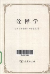 book 诠释学