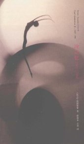 book 冷记忆 1987 1990