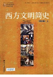 book 西方文明简史 ( Western Civilization: A Brief History )