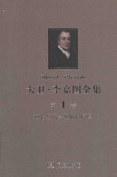 book 大卫·李嘉图全集 第1卷：政治经济学及赋税原理