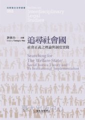 book 追尋社會國 : 社會正義之理論與制度實踐 = Searching for the welfare state : social justice theory and its institutional implementation /Zhui xun she hui guo : she hui zheng yi zhi li lun yu zhi du shi jian = Searching for the welfare state : social justice theory and its in