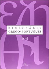 book Dicionário grego-português (DGP): Vol. 2 [ε-ι]