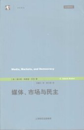 book 媒体、市场与民主