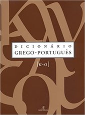 book Dicionário grego-português (DGP): Vol. 3 [κ-ο]