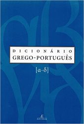 book Dicionário grego-português (DGP): Vol. 1 [α-δ]