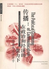 book 传播：在政治和经济的张力下