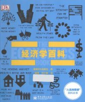 book 经济学百科