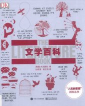 book 文学百科